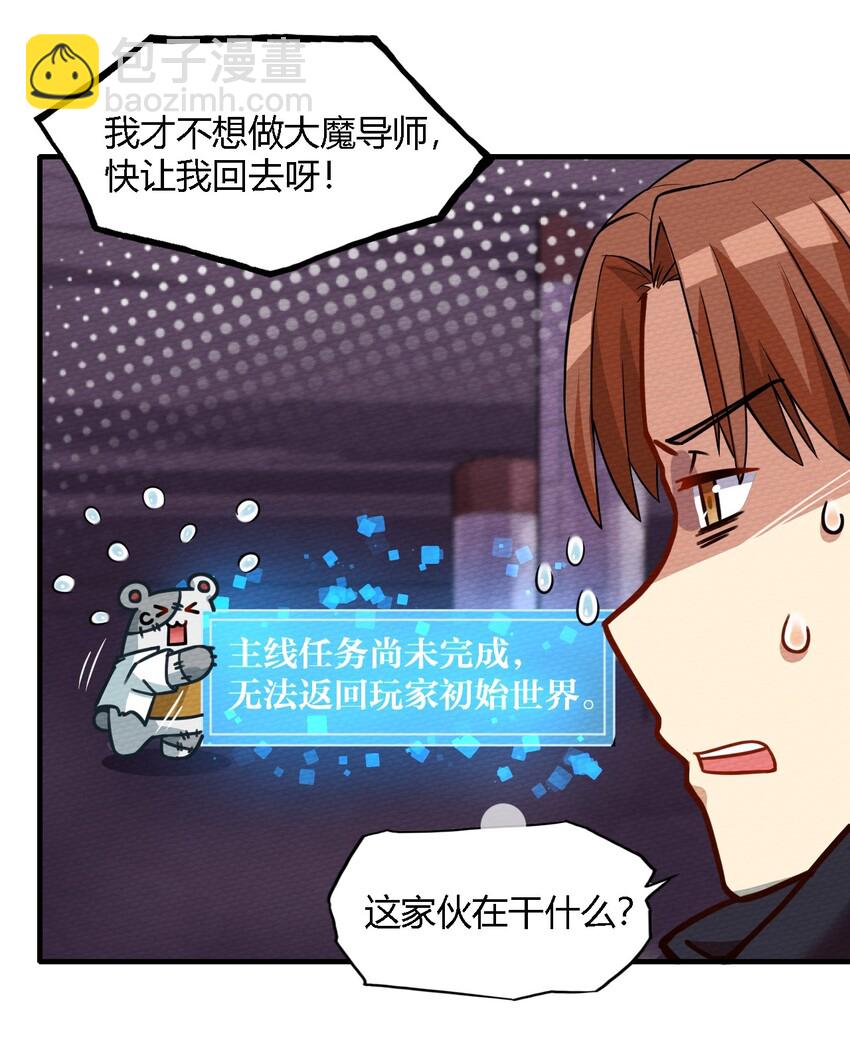 002 有种你就杀了我！(1/2)-第3话