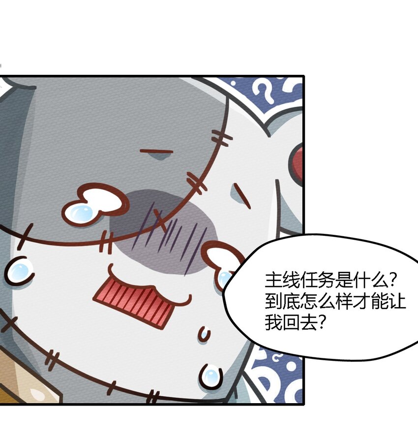 002 有种你就杀了我！(1/2)-第3话