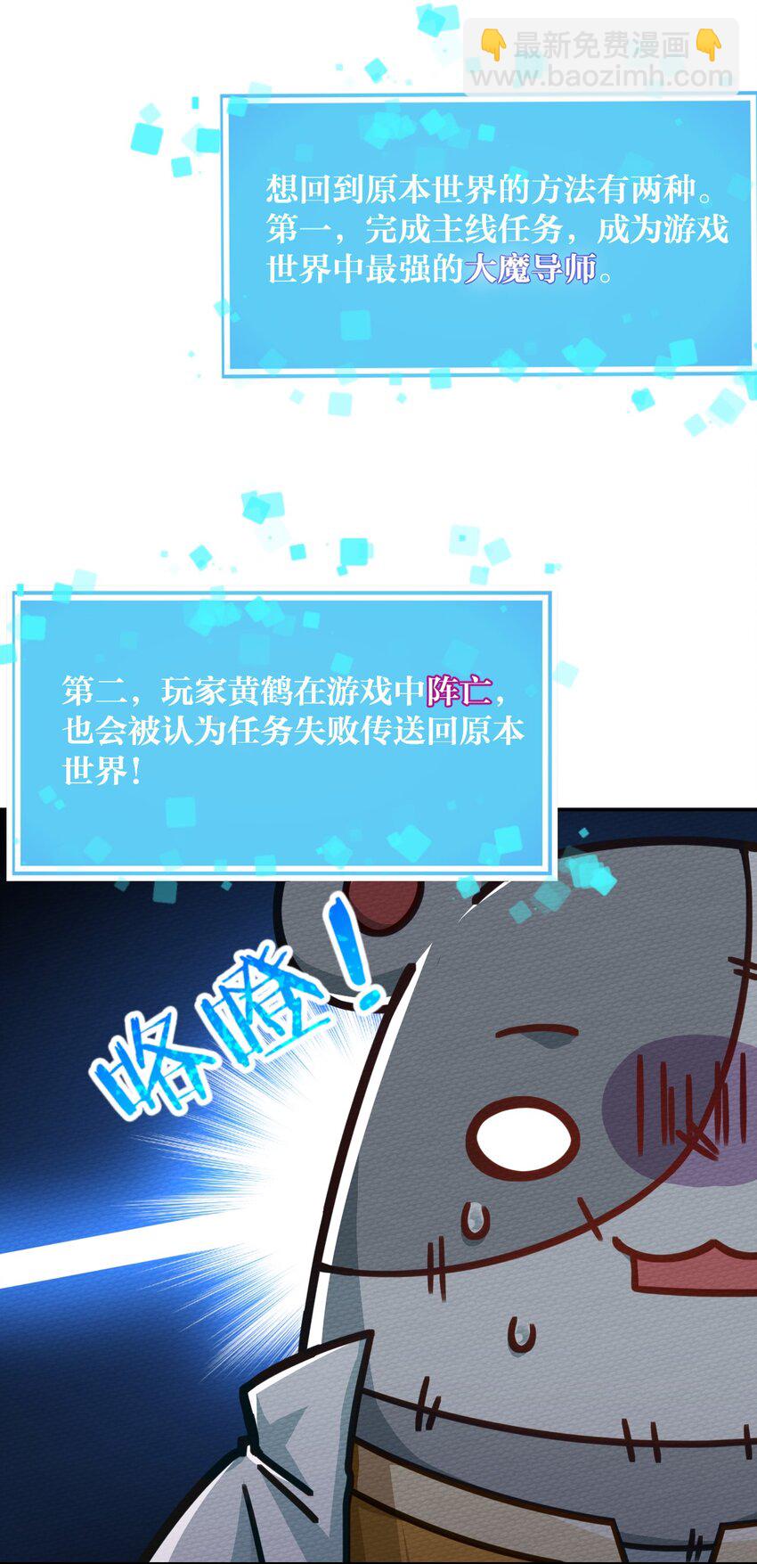 002 有种你就杀了我！(1/2)-第3话