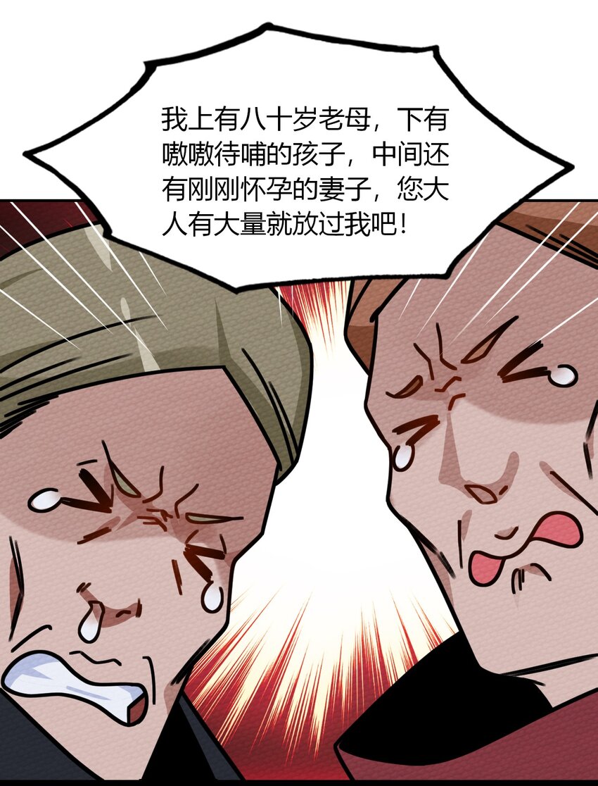019 你能跑的过我？(1/2)-第21话