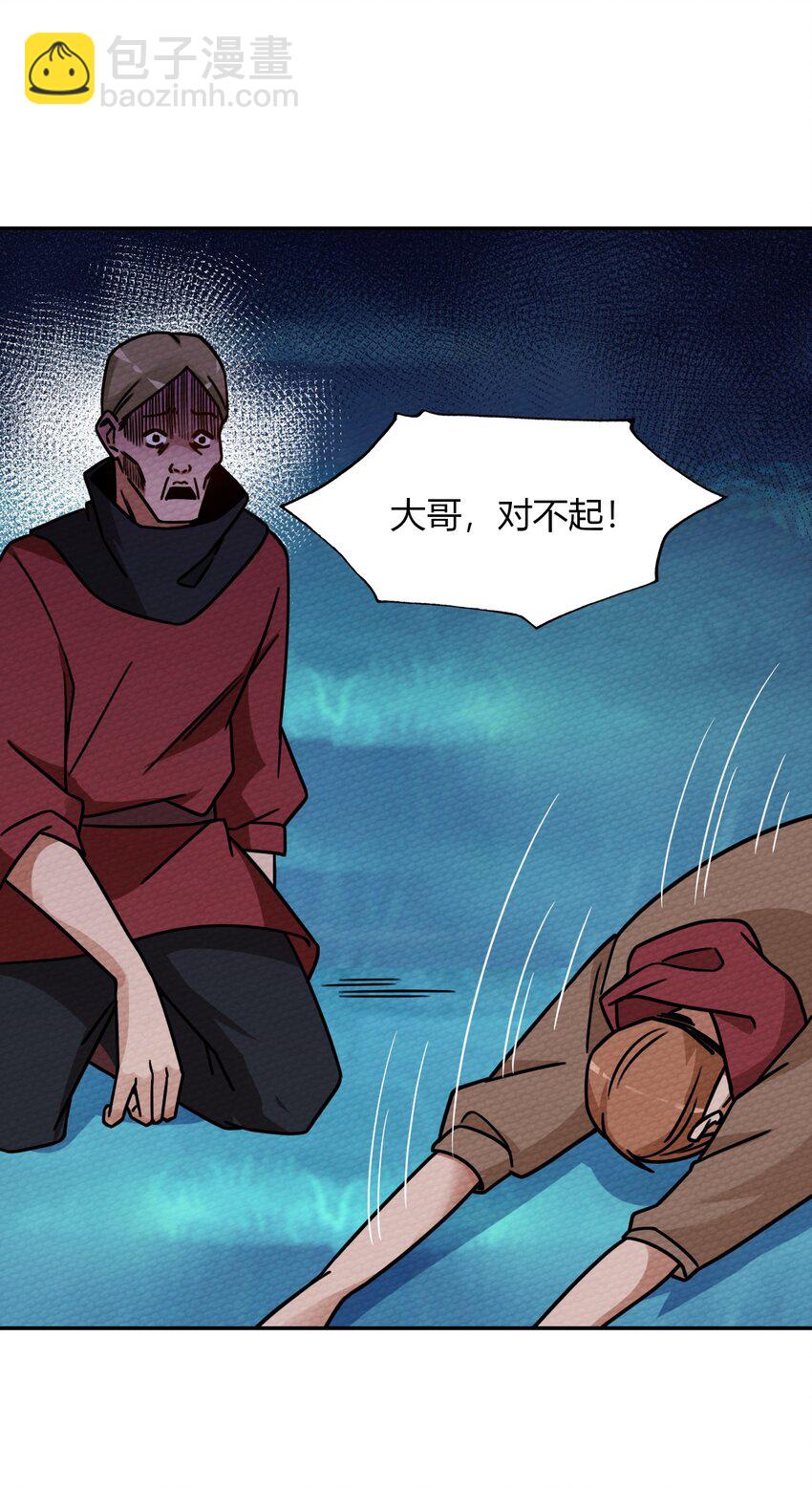 019 你能跑的过我？(1/2)-第21话