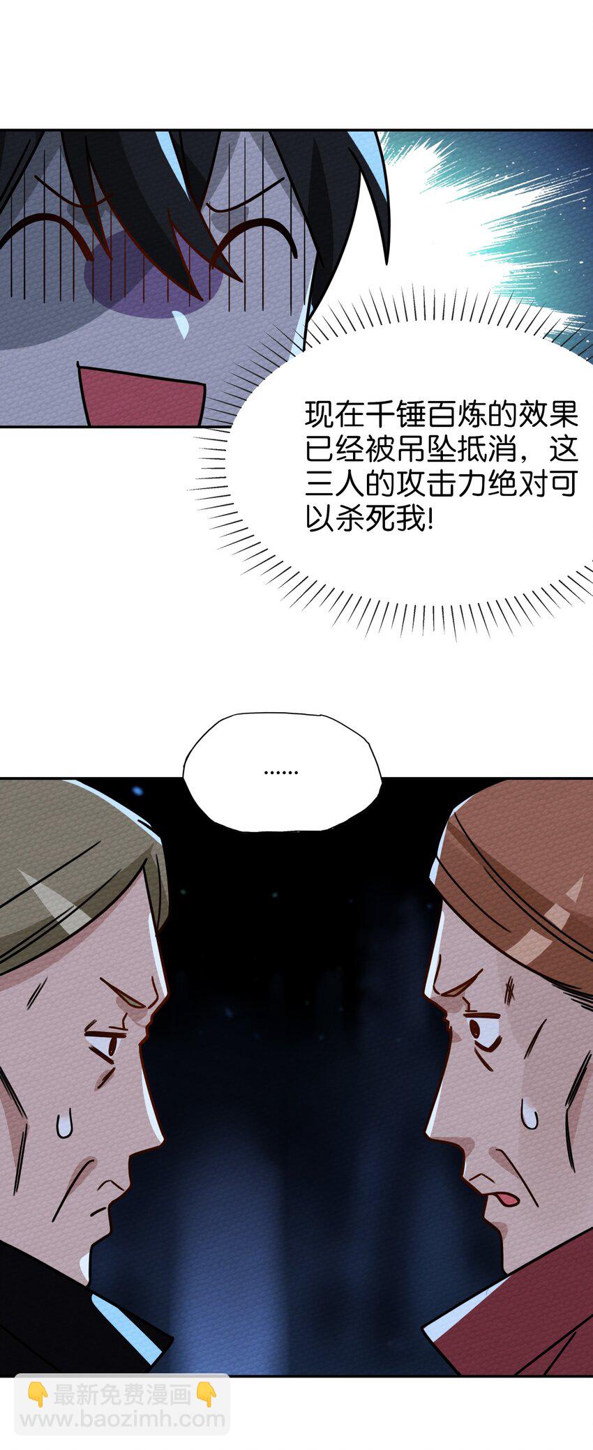 019 你能跑的过我？(1/2)-第21话