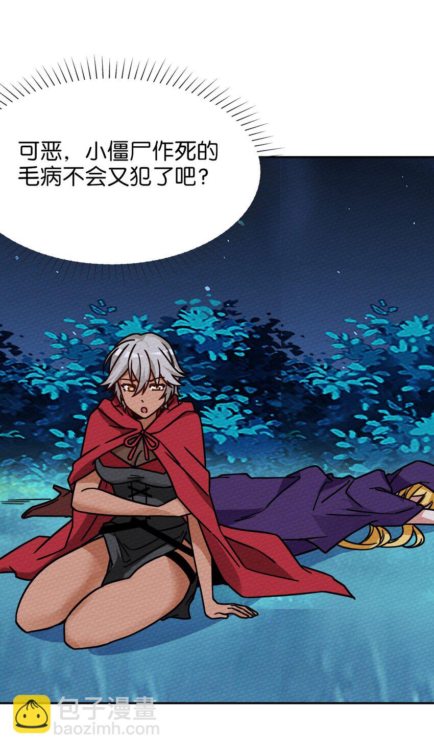 019 你能跑的过我？(1/2)-第21话