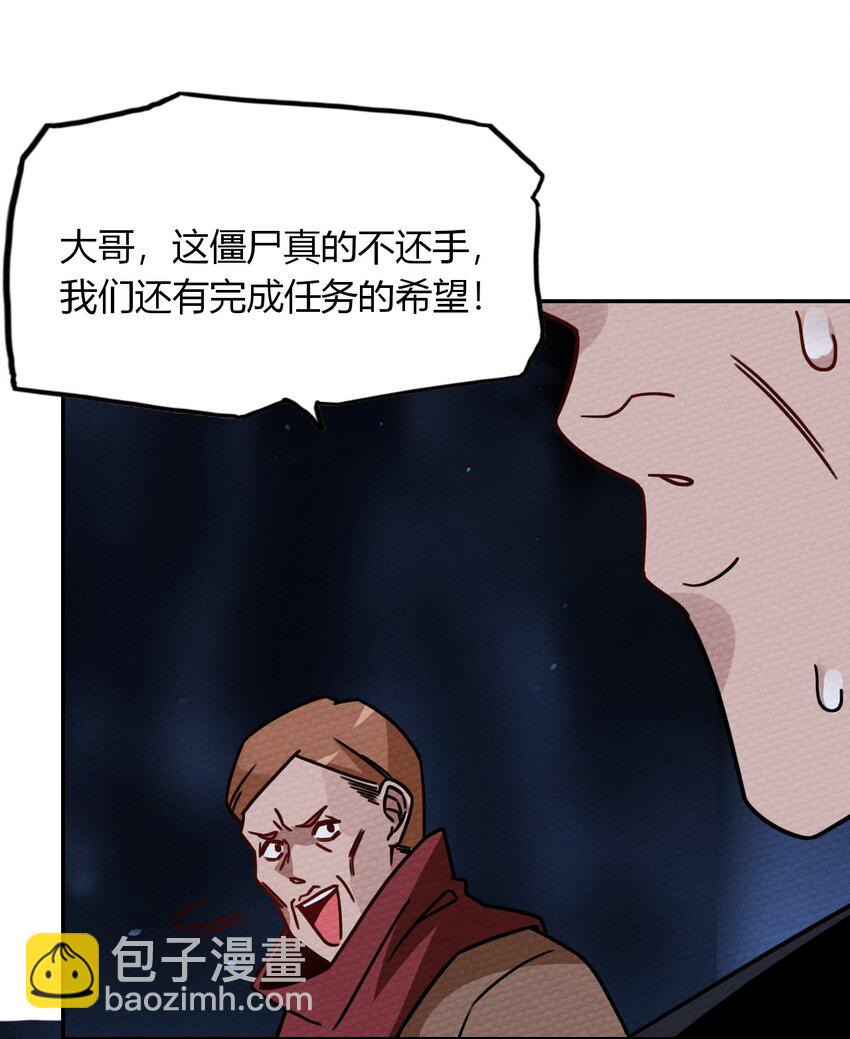 019 你能跑的过我？(1/2)-第21话