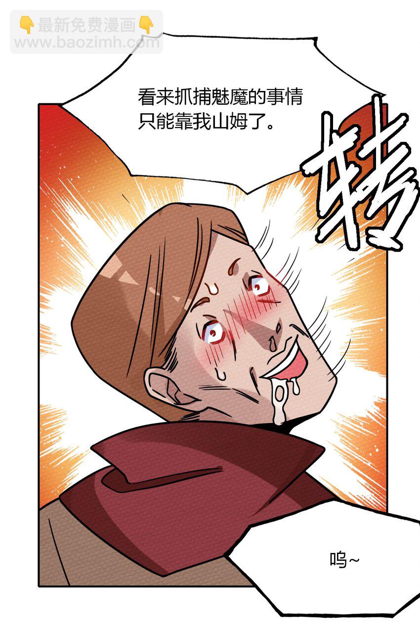 019 你能跑的过我？(1/2)-第21话