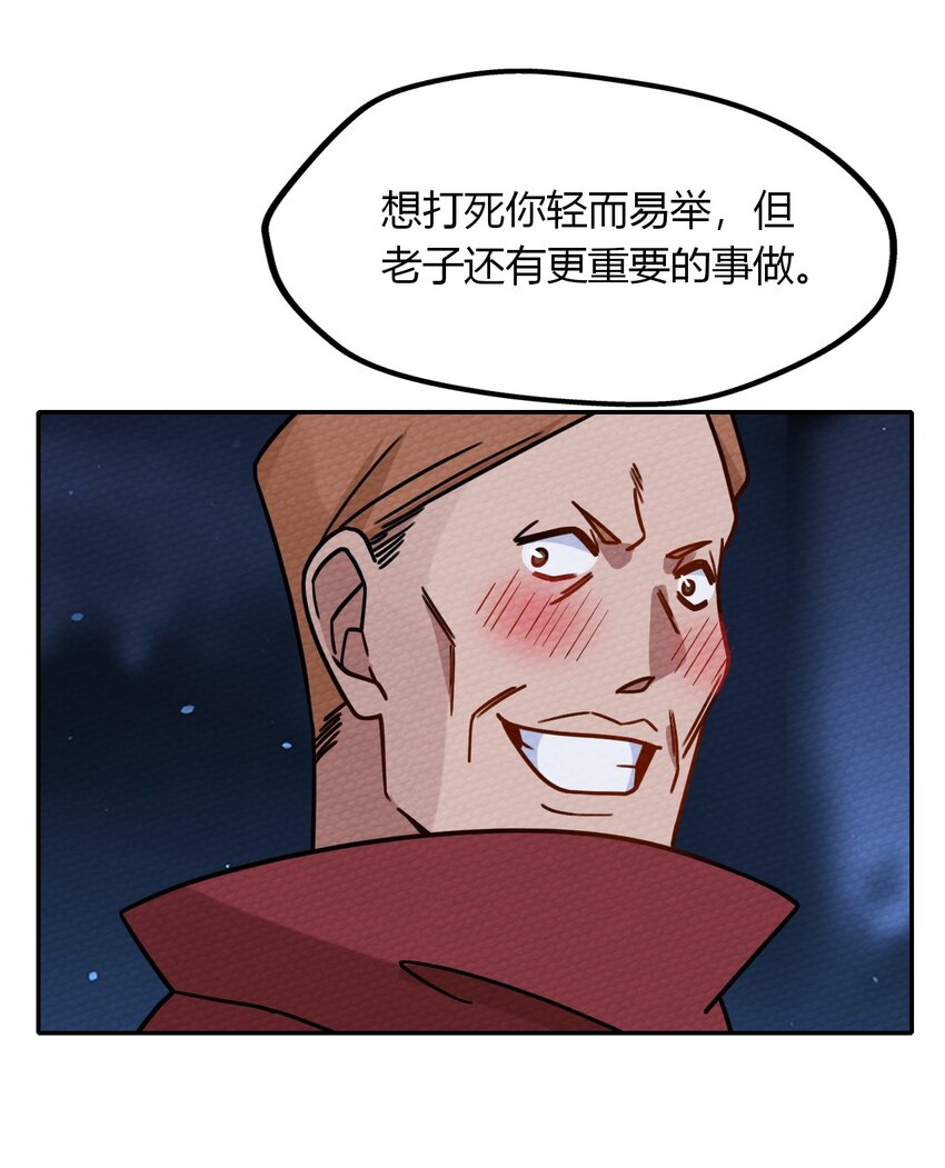 019 你能跑的过我？(1/2)-第21话