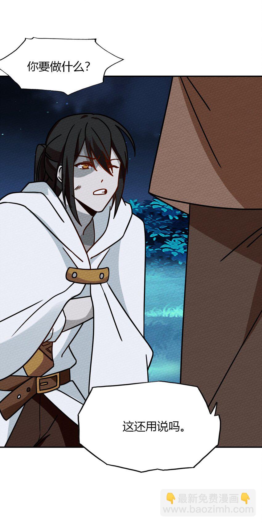 019 你能跑的过我？(1/2)-第21话