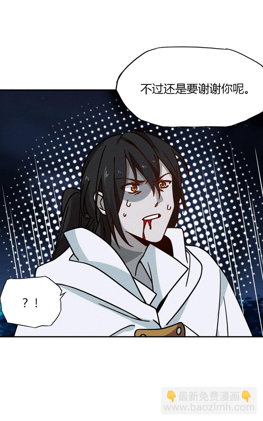 019 你能跑的过我？(1/2)-第21话