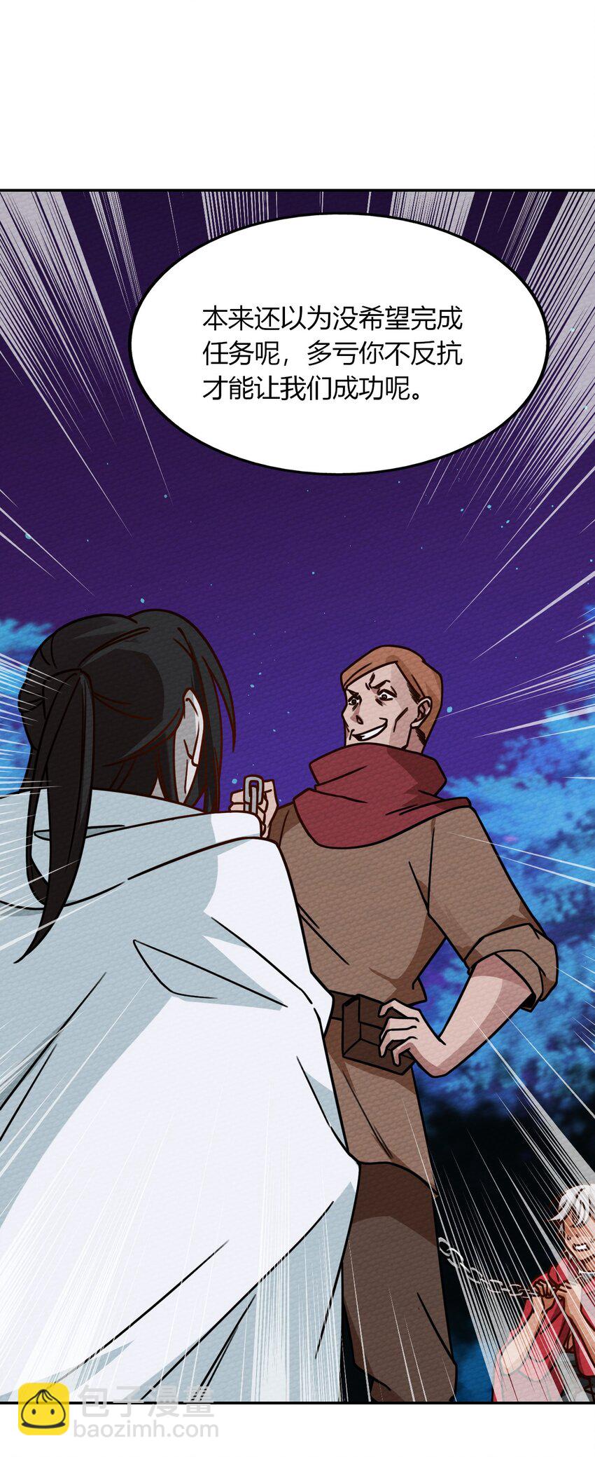 019 你能跑的过我？(1/2)-第21话