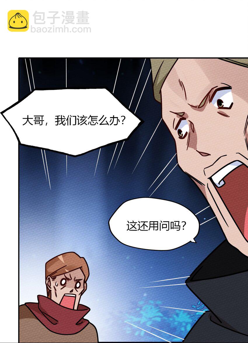 019 你能跑的过我？(1/2)-第21话