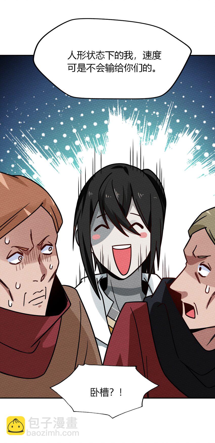 019 你能跑的过我？(1/2)-第21话