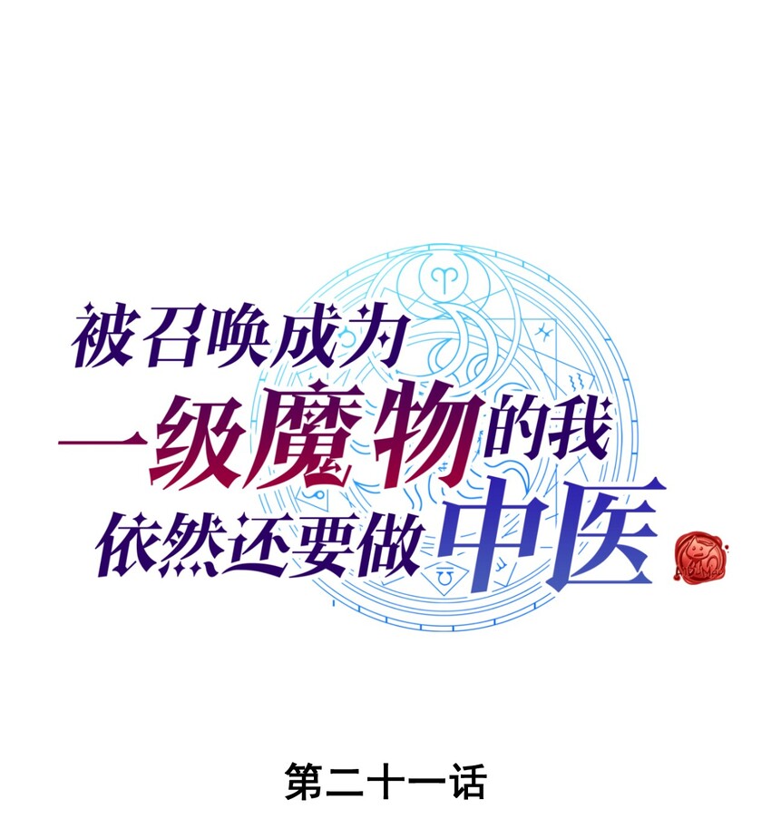 021 这样的BOSS见过吗？(1/2)-第23话