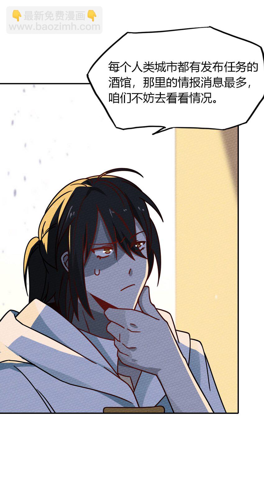 021 这样的BOSS见过吗？(1/2)-第23话