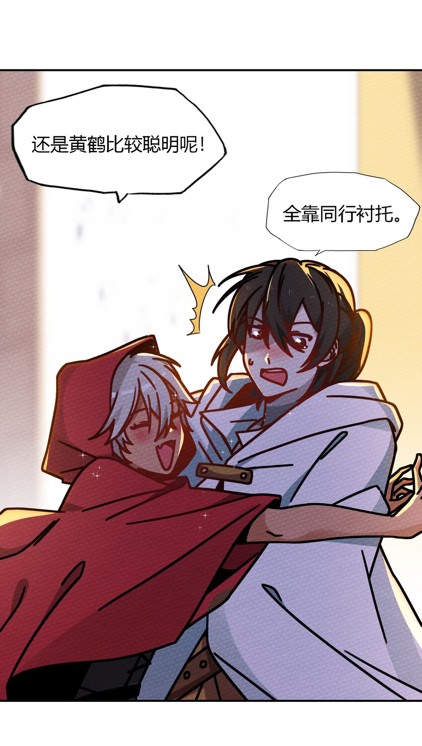 021 这样的BOSS见过吗？(1/2)-第23话