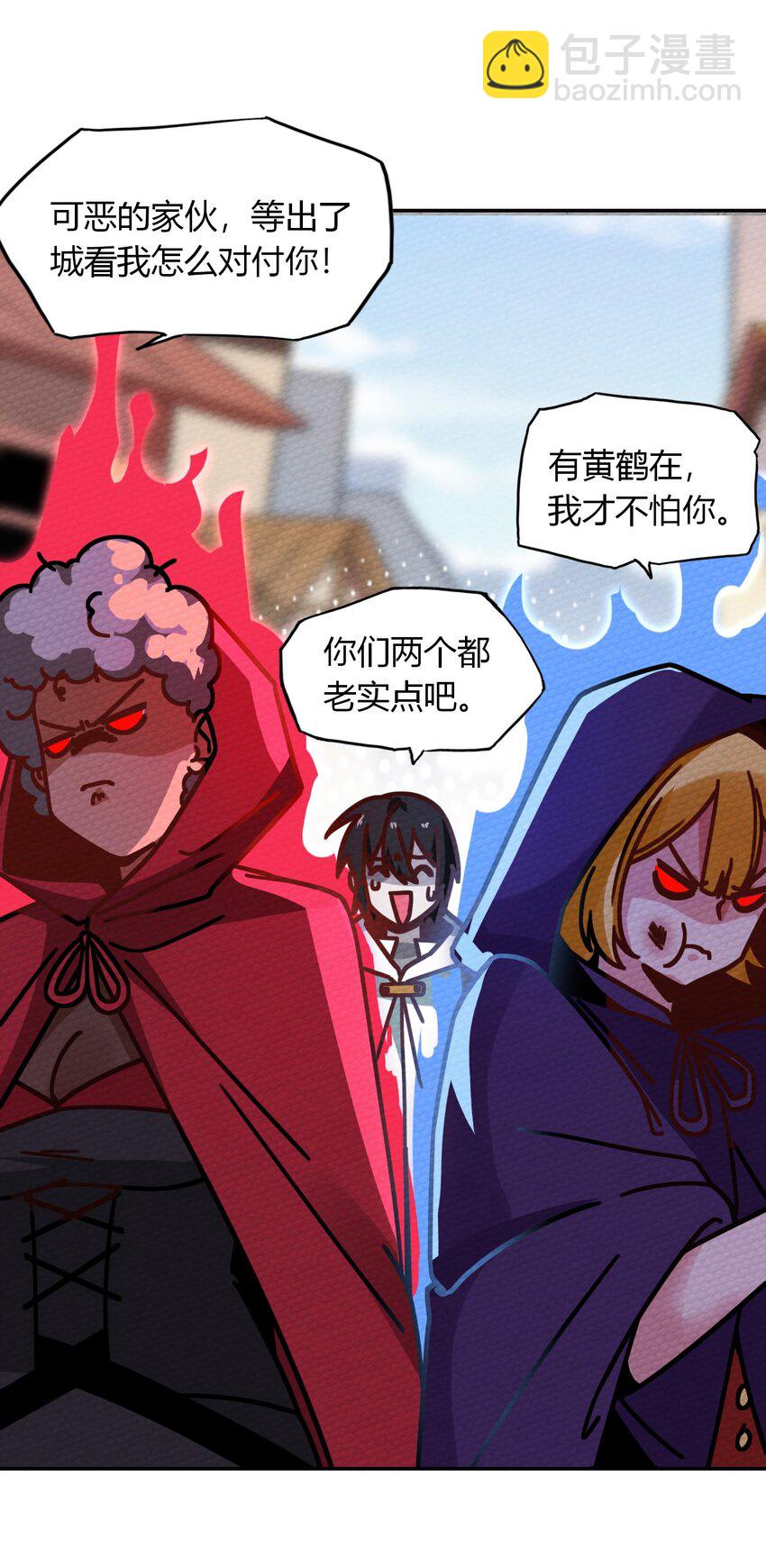 021 这样的BOSS见过吗？(1/2)-第23话