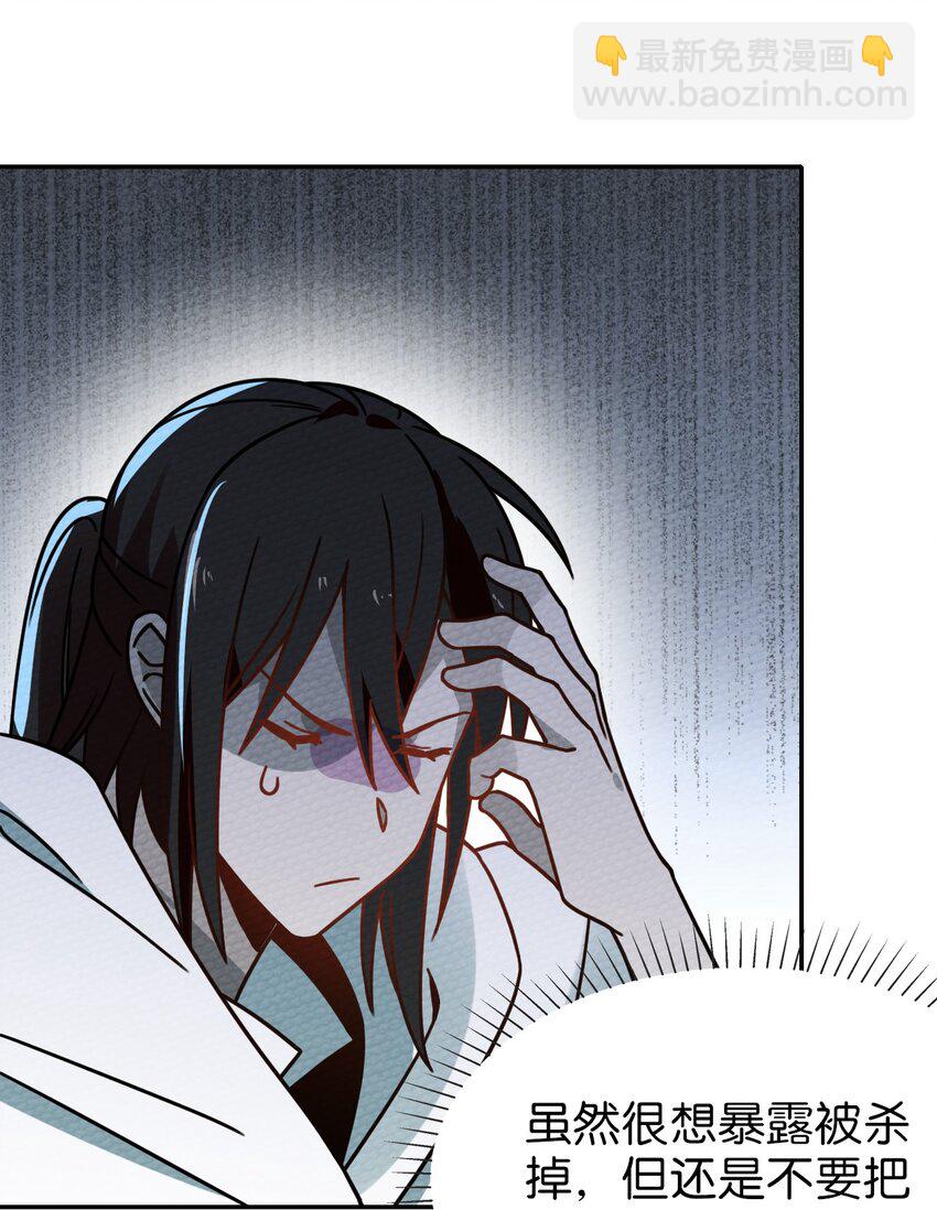 021 这样的BOSS见过吗？(1/2)-第23话