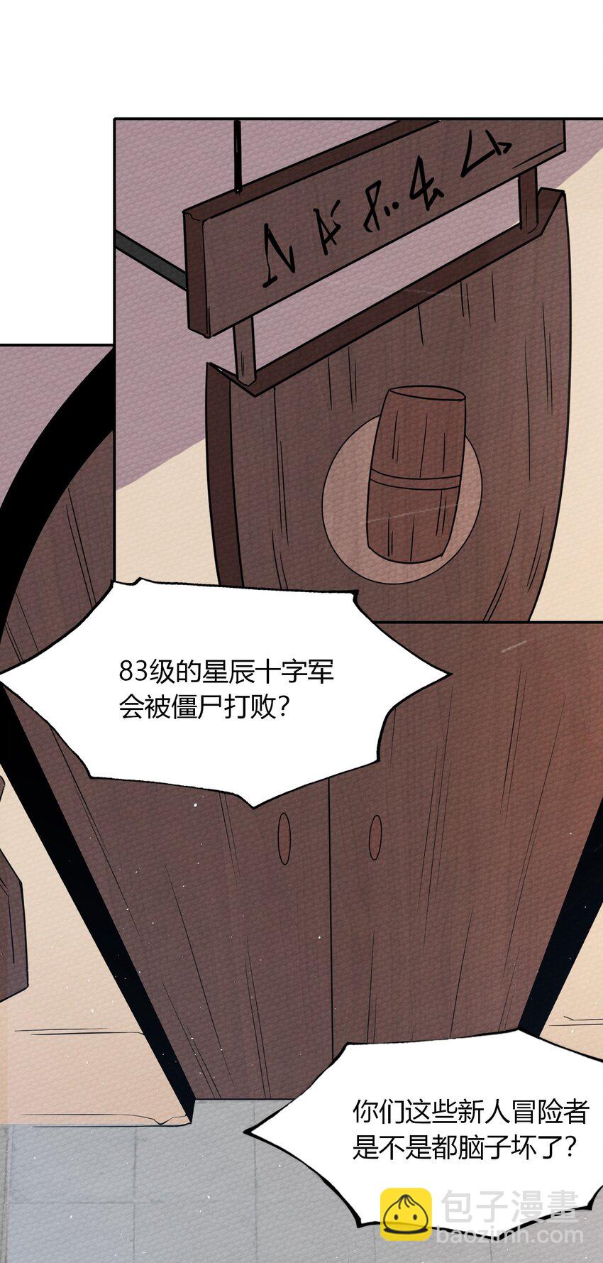 021 这样的BOSS见过吗？(1/2)-第23话