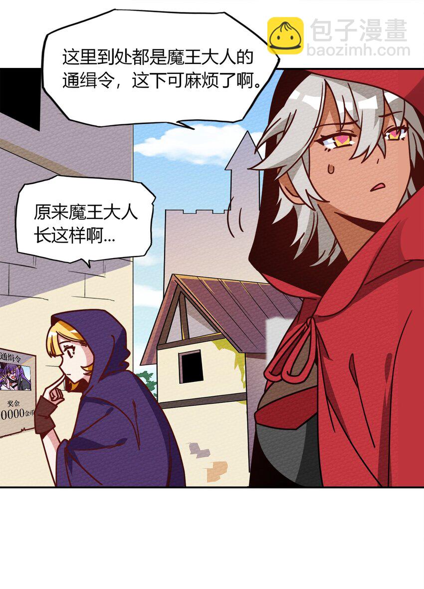 021 这样的BOSS见过吗？(1/2)-第23话