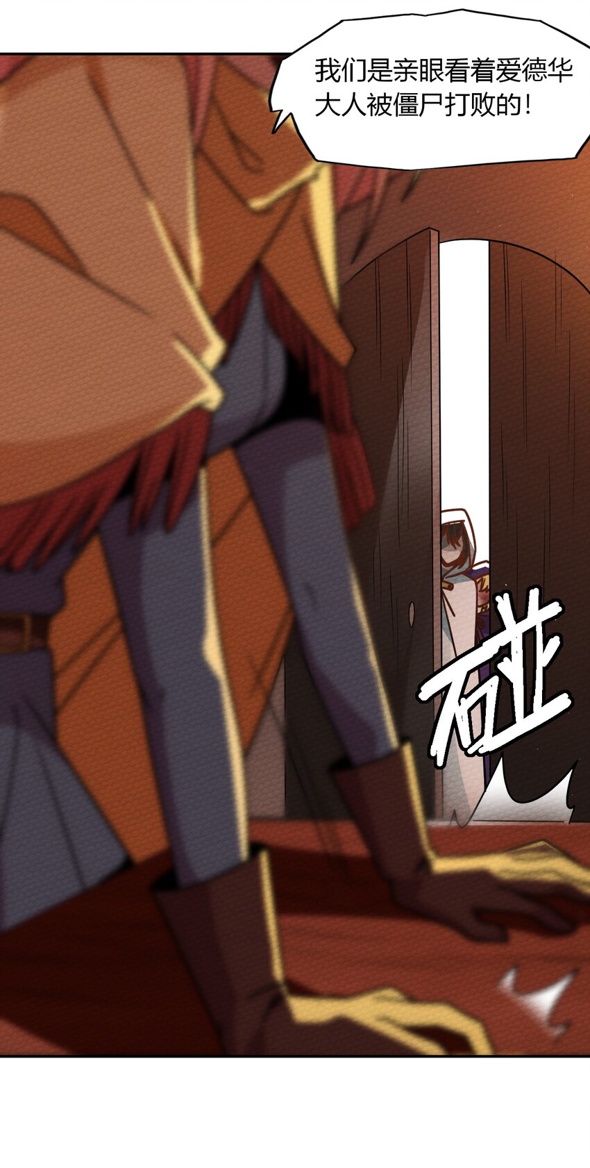 021 这样的BOSS见过吗？(1/2)-第23话