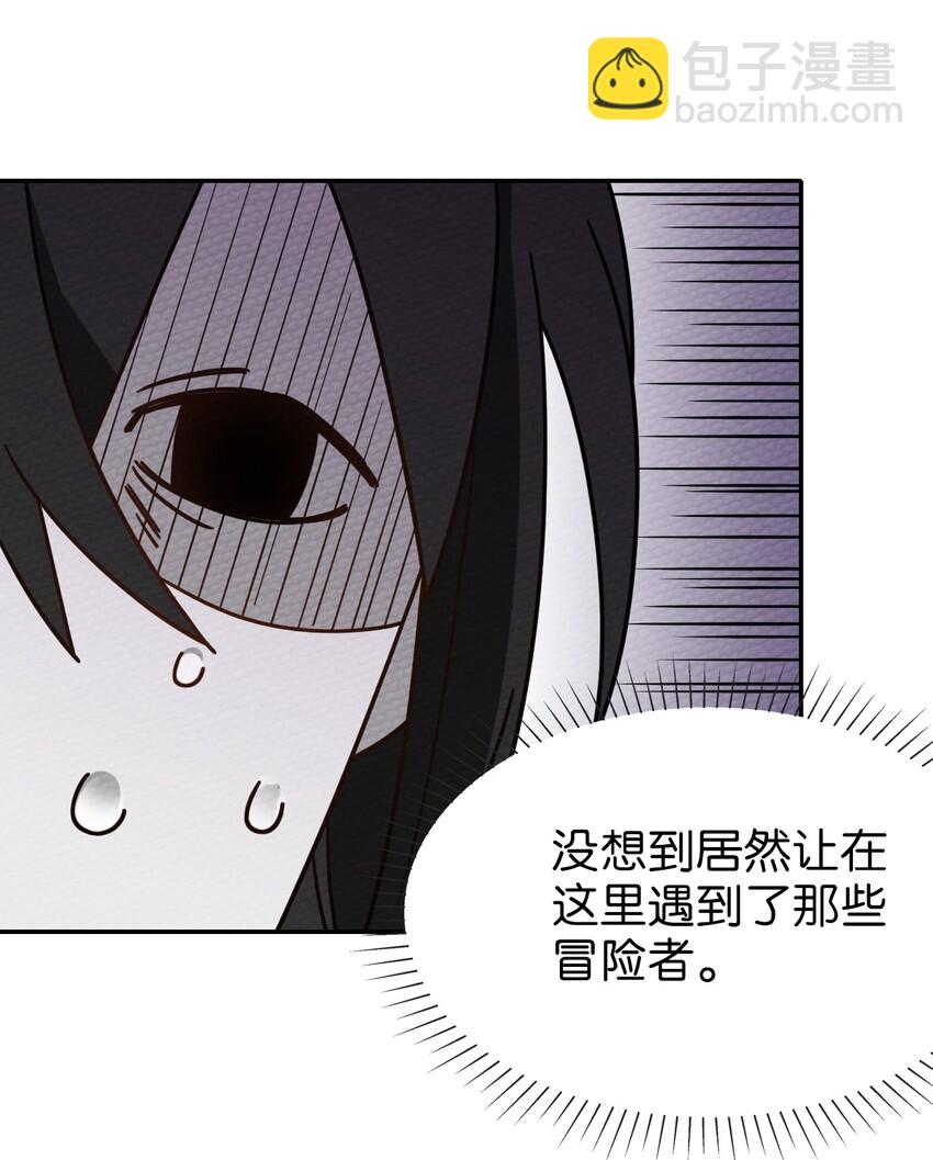 021 这样的BOSS见过吗？(1/2)-第23话