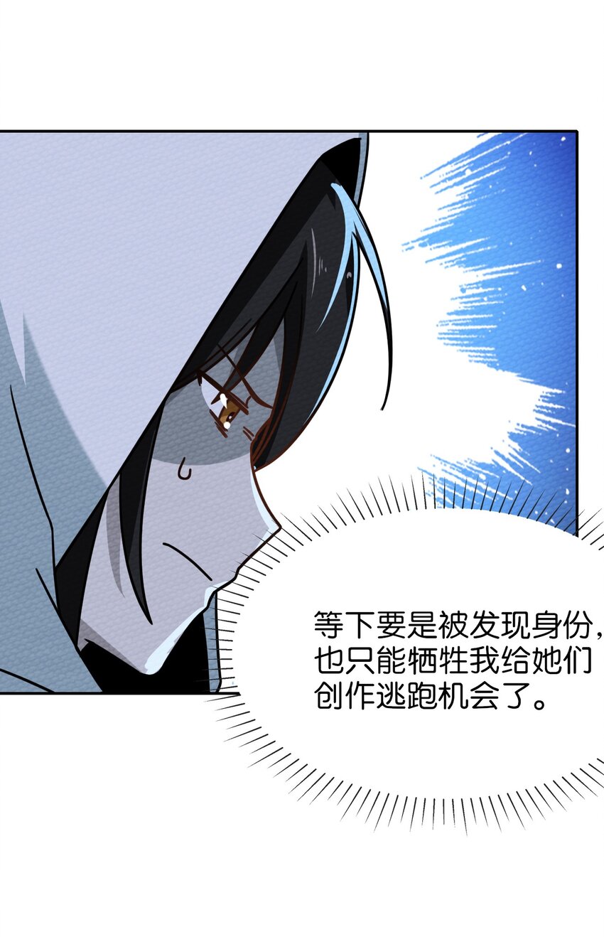 021 这样的BOSS见过吗？(1/2)-第23话