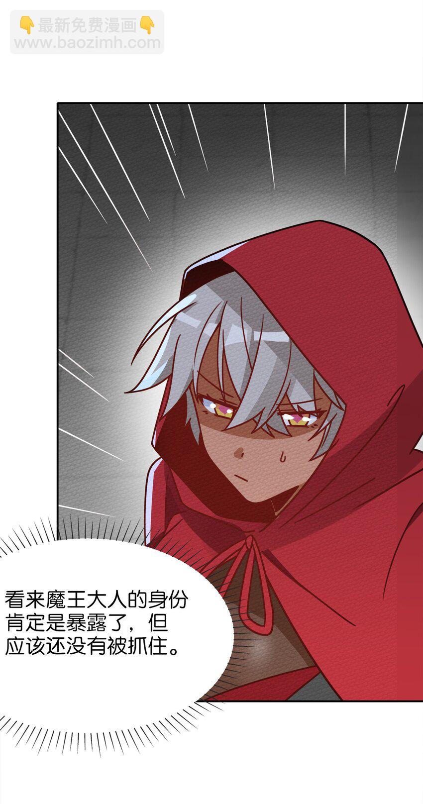 021 这样的BOSS见过吗？(1/2)-第23话