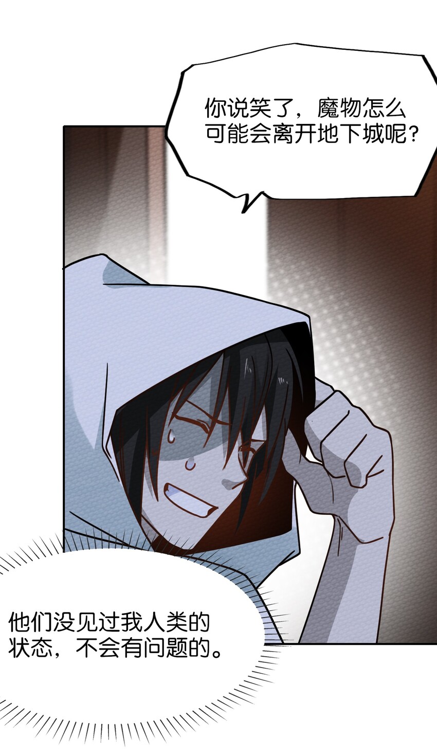 021 这样的BOSS见过吗？(1/2)-第23话