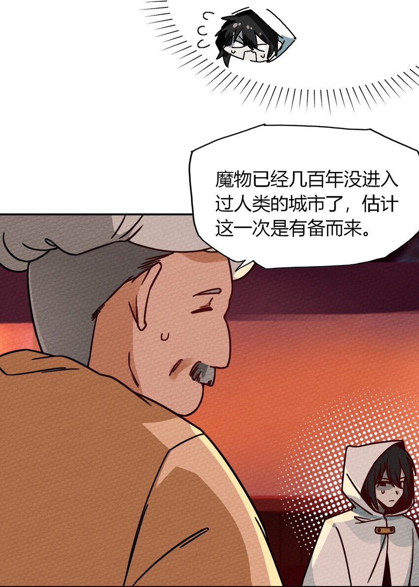 021 这样的BOSS见过吗？(1/2)-第23话