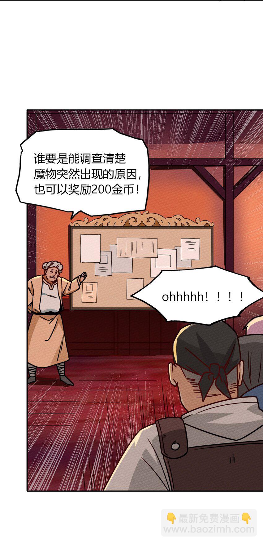 021 这样的BOSS见过吗？(1/2)-第23话