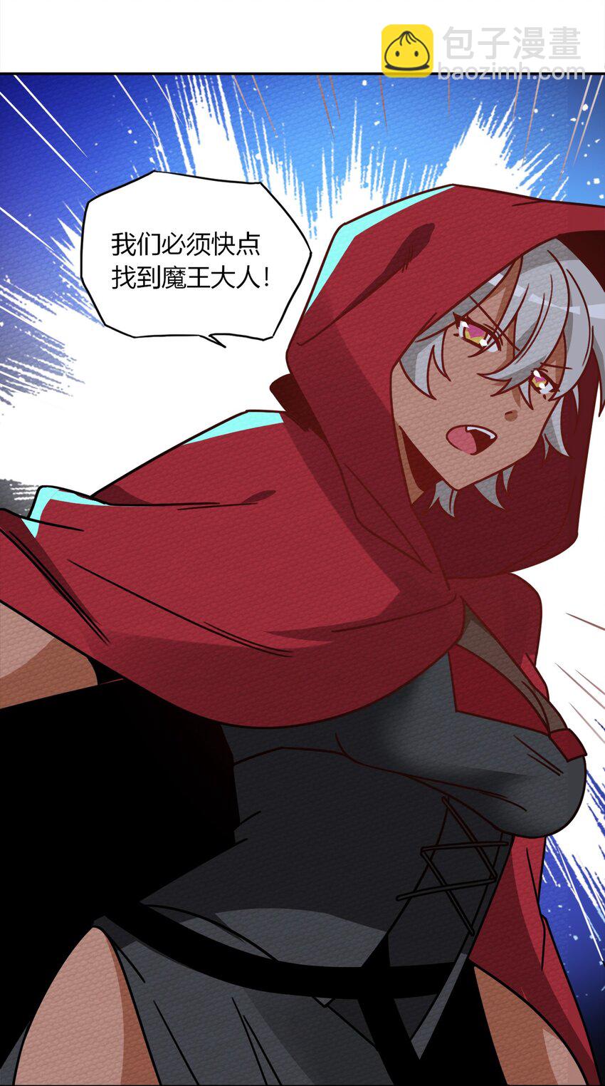 021 这样的BOSS见过吗？(1/2)-第23话