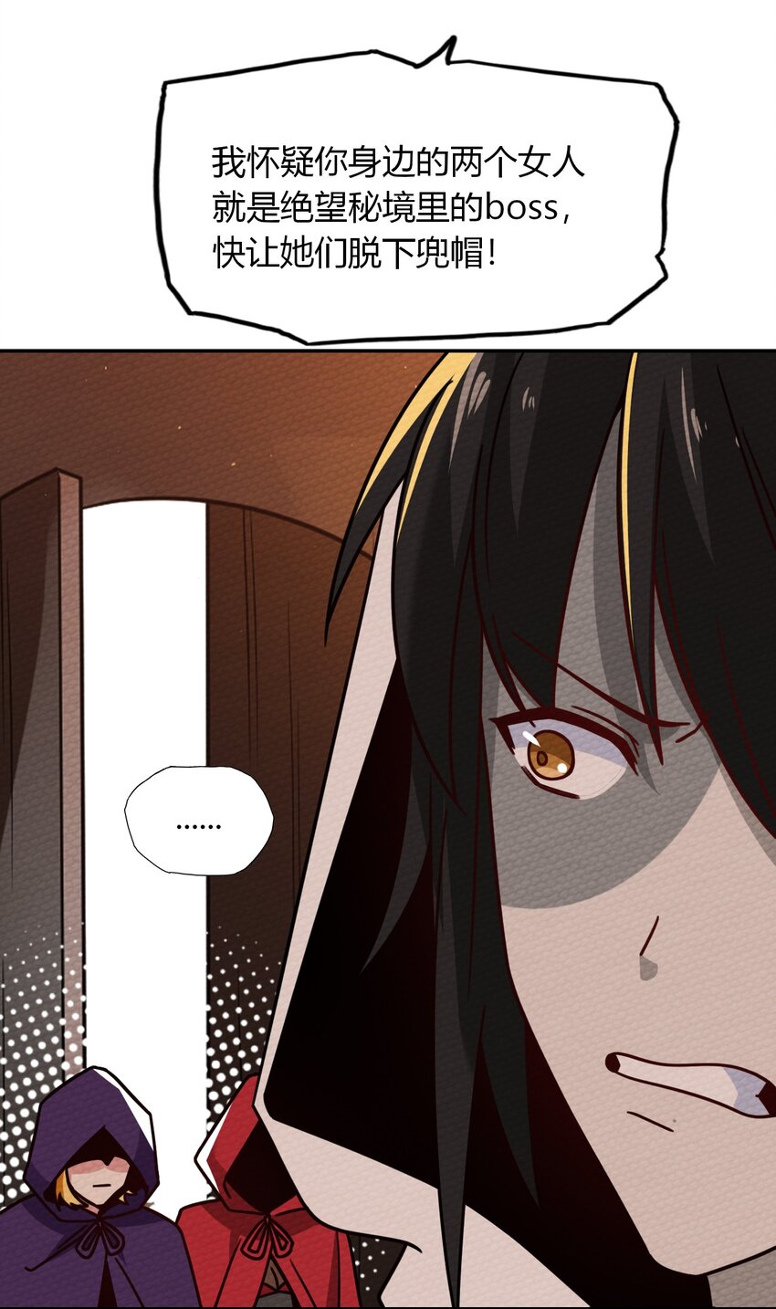 021 这样的BOSS见过吗？(1/2)-第23话