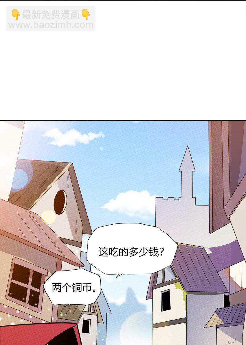 021 这样的BOSS见过吗？(1/2)-第23话