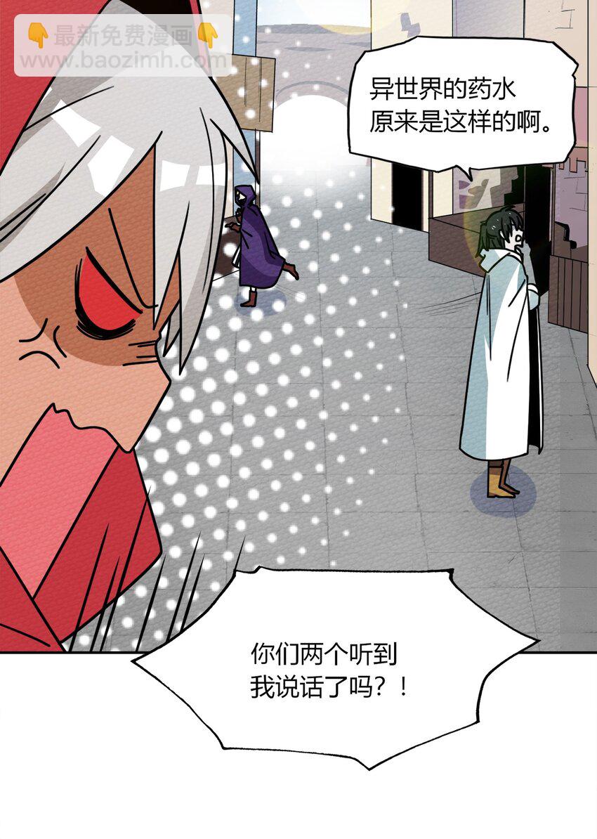 021 这样的BOSS见过吗？(1/2)-第23话