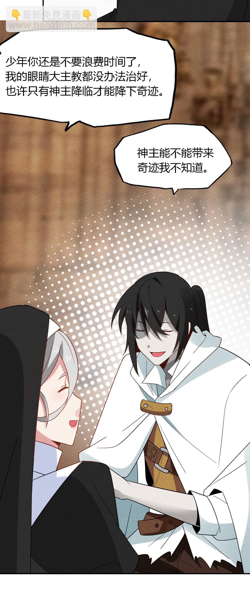 023 迷途的少年快去创造奇迹(1/2)-第25话