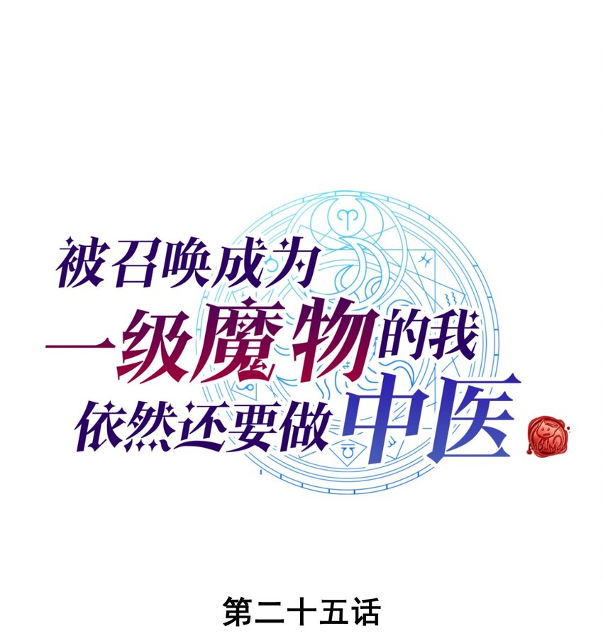 025 单身三十年的桃花运(1/2)-第27话