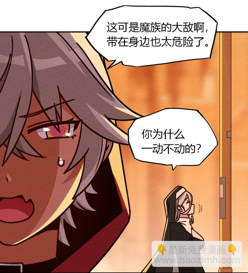 025 单身三十年的桃花运(1/2)-第27话