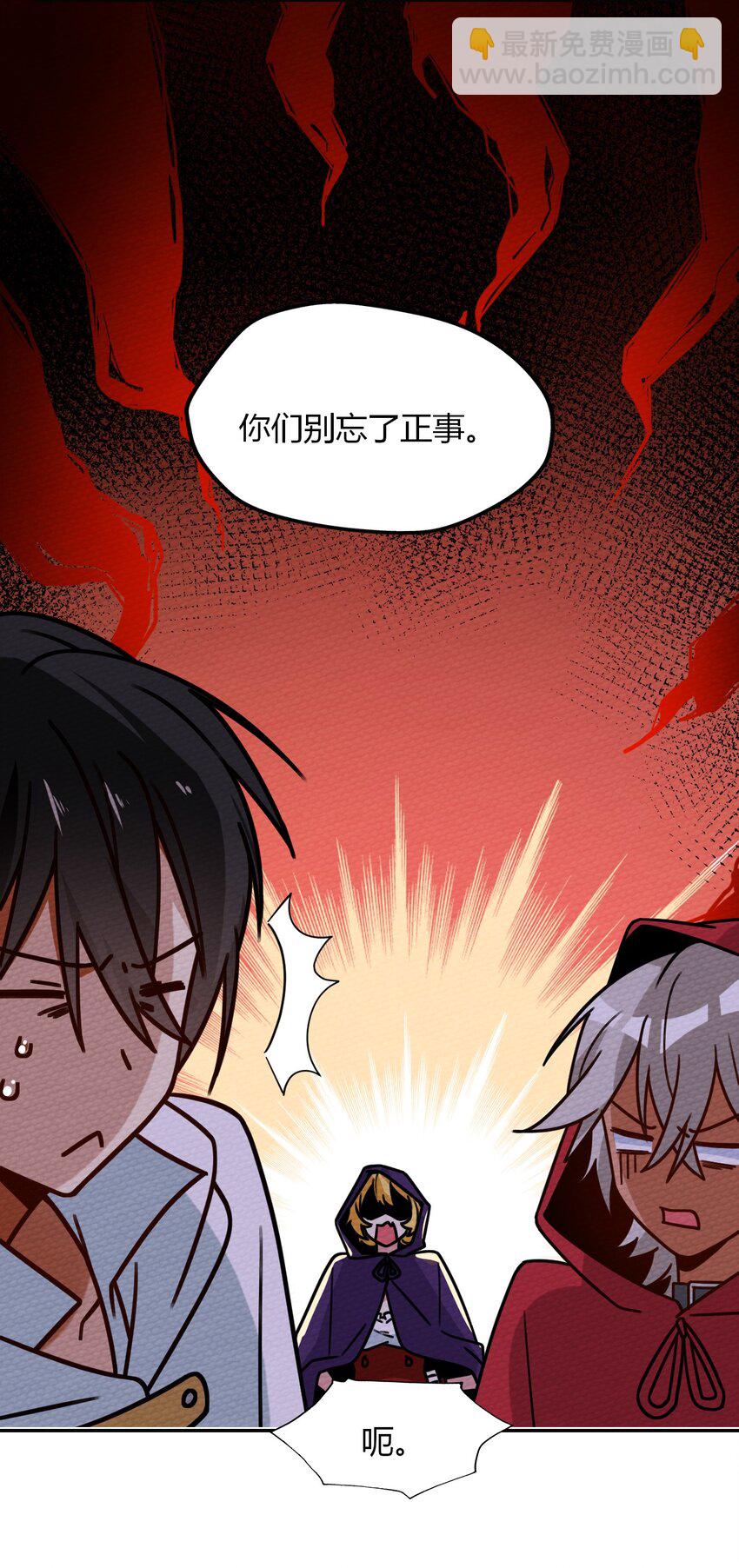 025 单身三十年的桃花运(1/2)-第27话