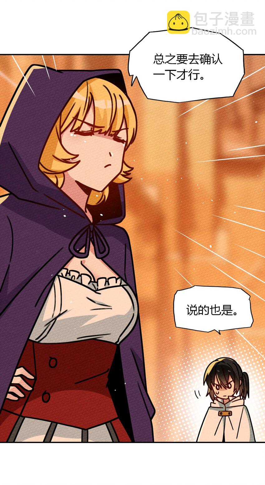 025 单身三十年的桃花运(1/2)-第27话