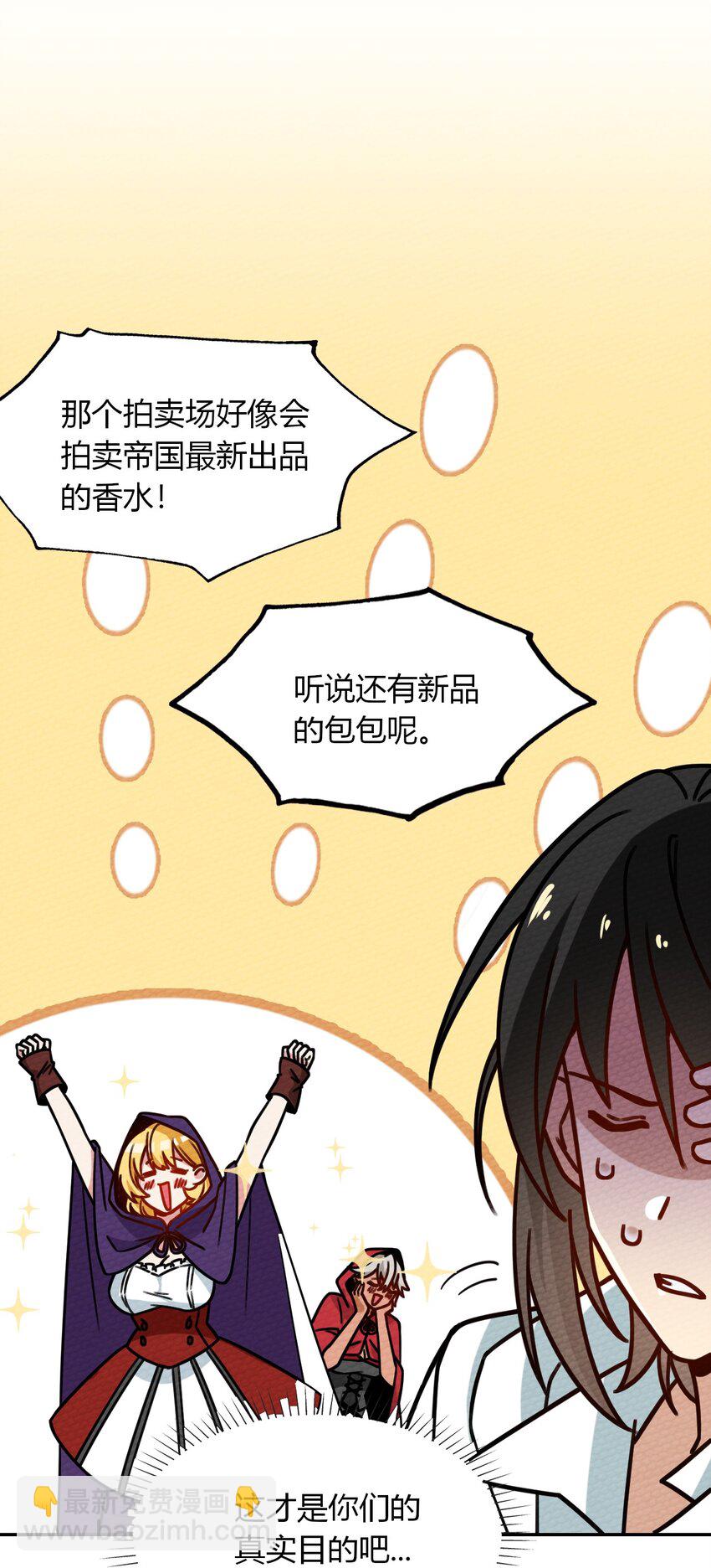 025 单身三十年的桃花运(1/2)-第27话