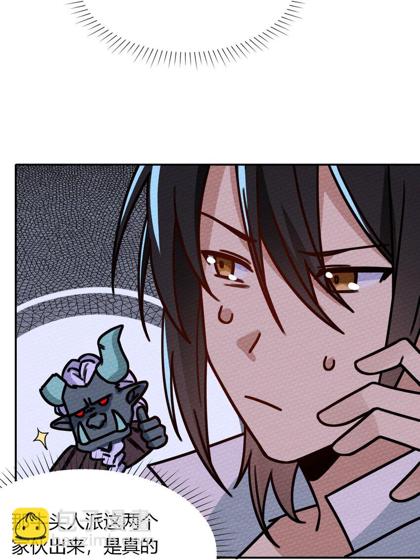 025 单身三十年的桃花运(1/2)-第27话