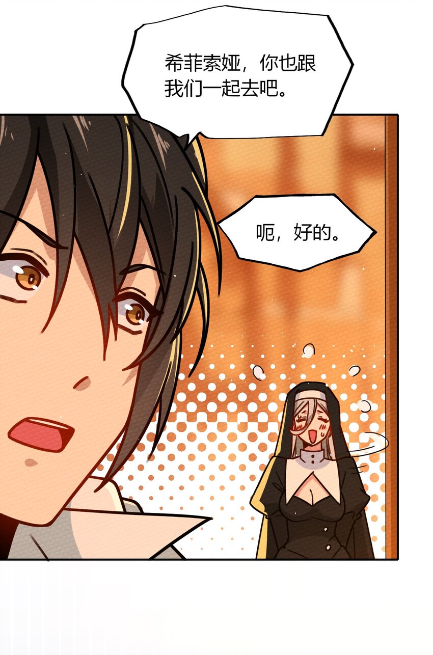 025 单身三十年的桃花运(1/2)-第27话