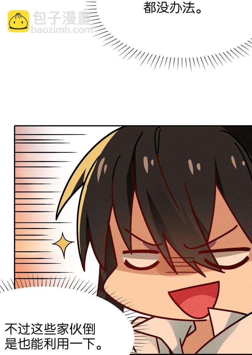 025 单身三十年的桃花运(1/2)-第27话