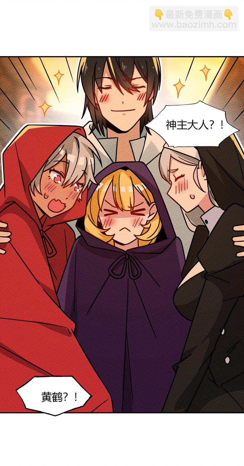 025 单身三十年的桃花运(1/2)-第27话