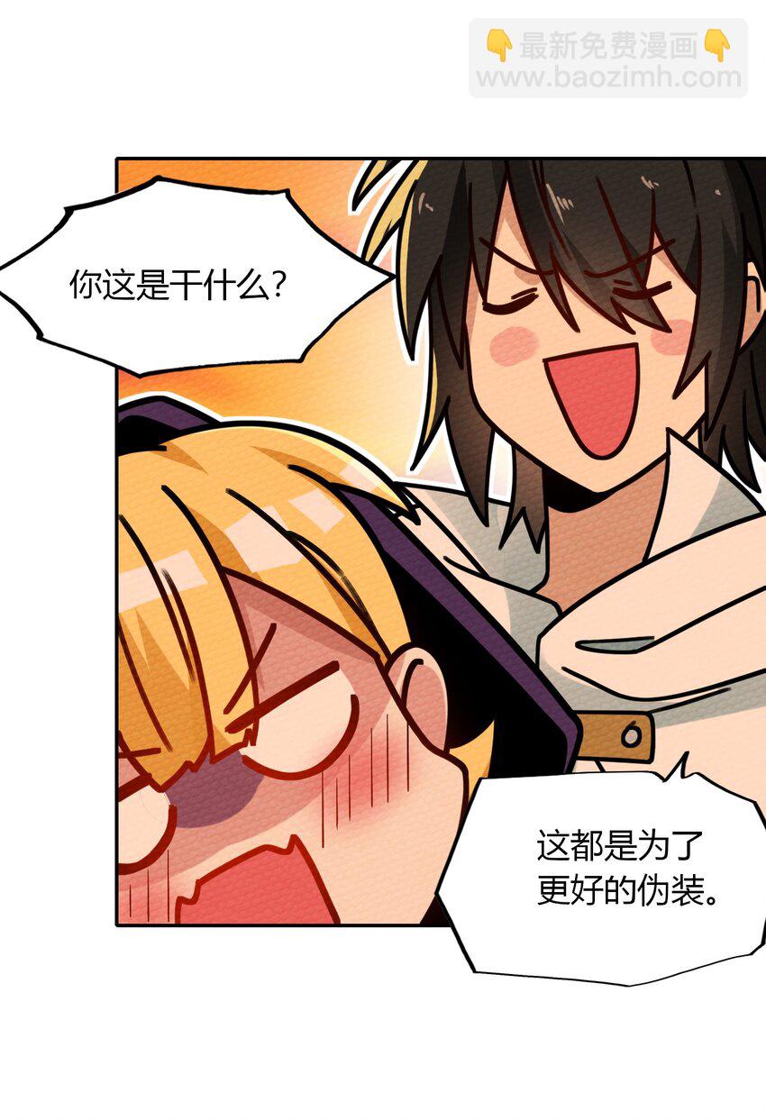 025 单身三十年的桃花运(1/2)-第27话