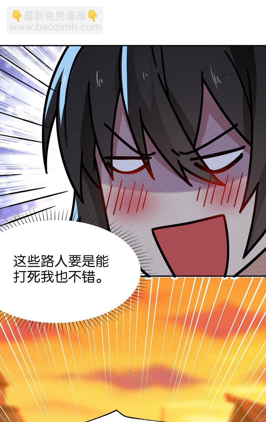 025 单身三十年的桃花运(1/2)-第27话