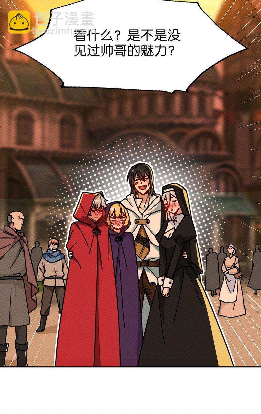 025 单身三十年的桃花运(1/2)-第27话