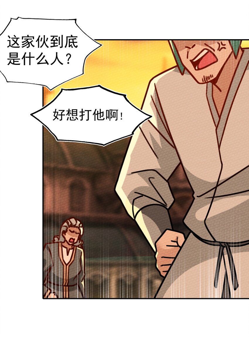 025 单身三十年的桃花运(1/2)-第27话