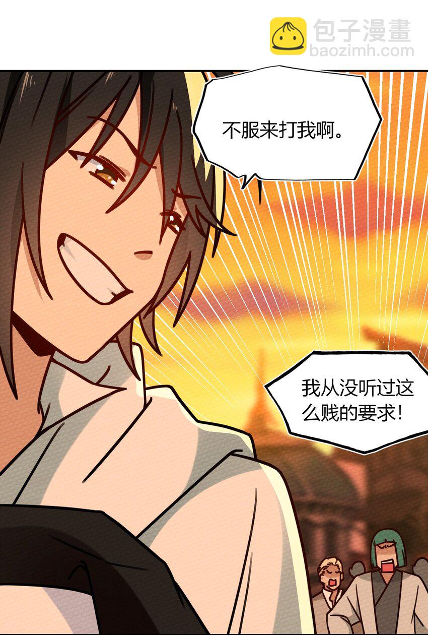 025 单身三十年的桃花运(1/2)-第27话