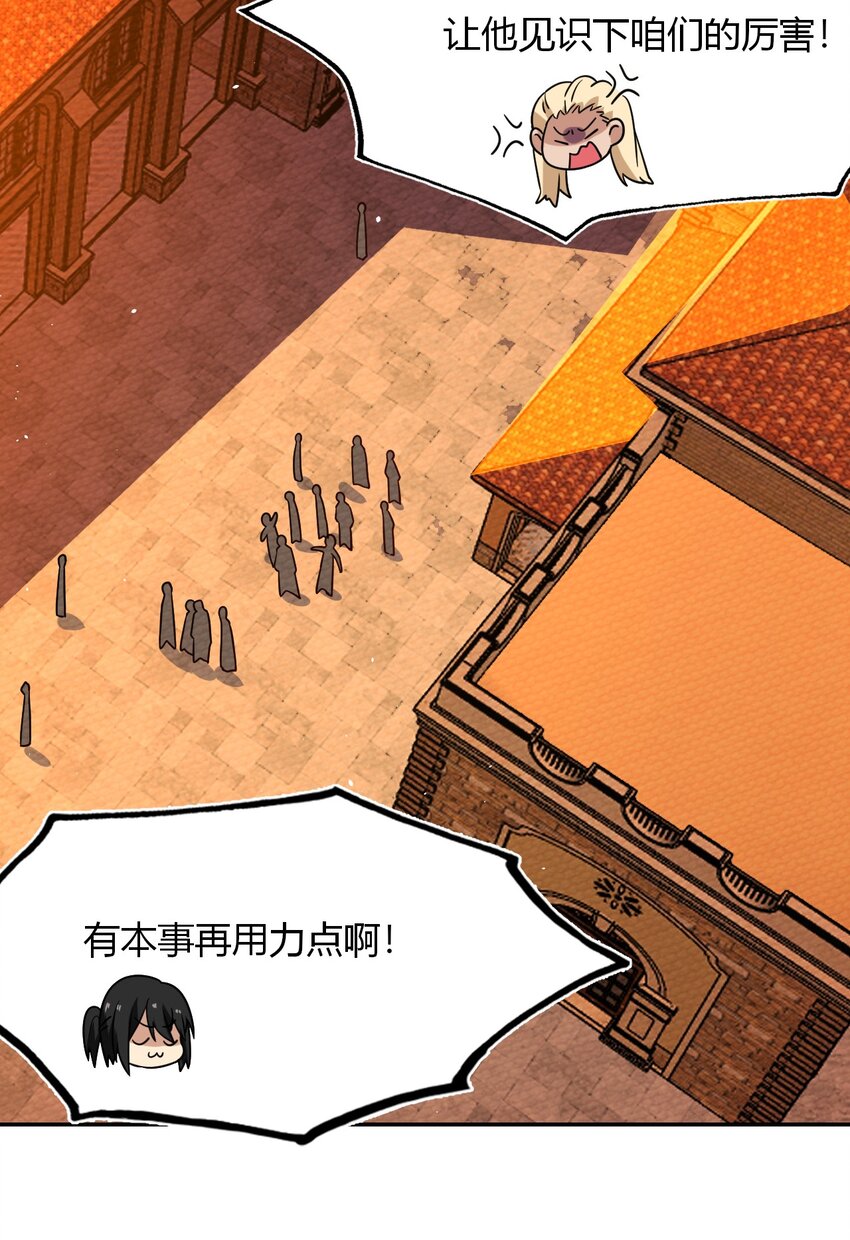 025 单身三十年的桃花运(1/2)-第27话