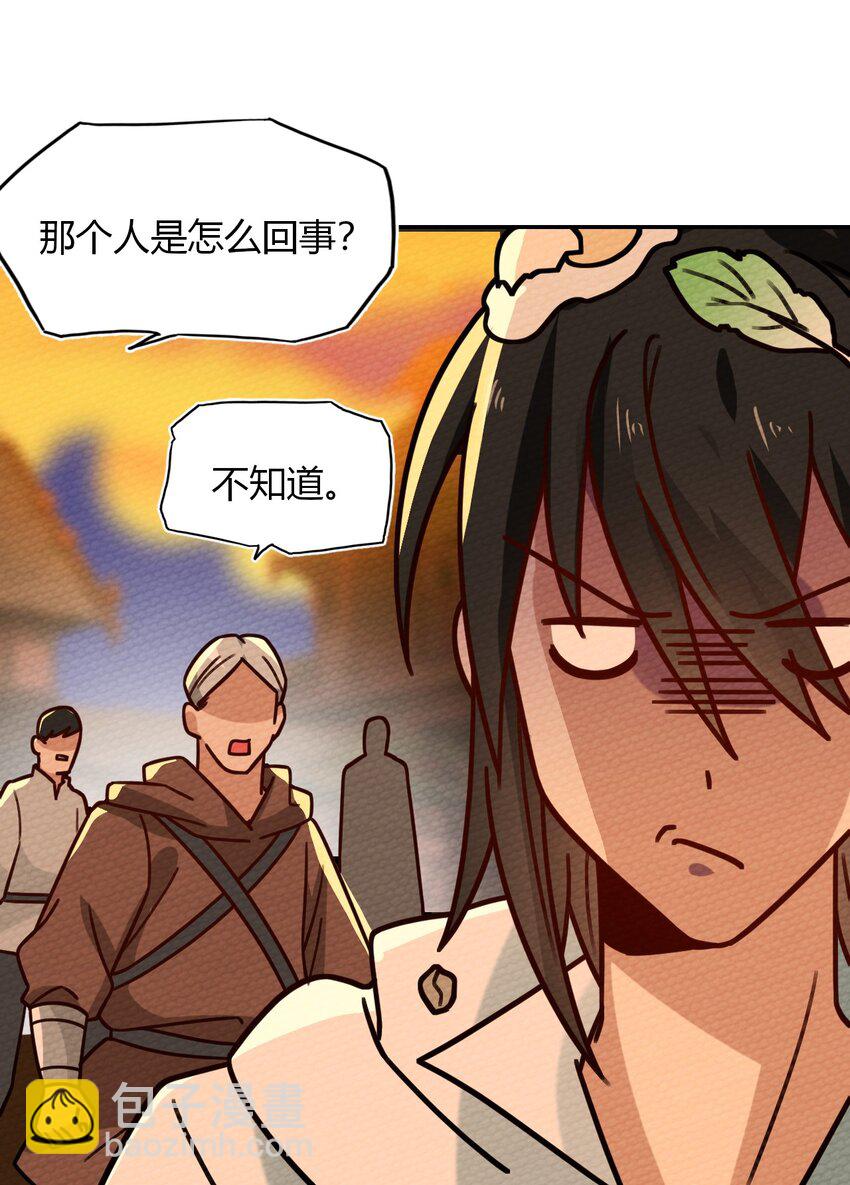 025 单身三十年的桃花运(1/2)-第27话